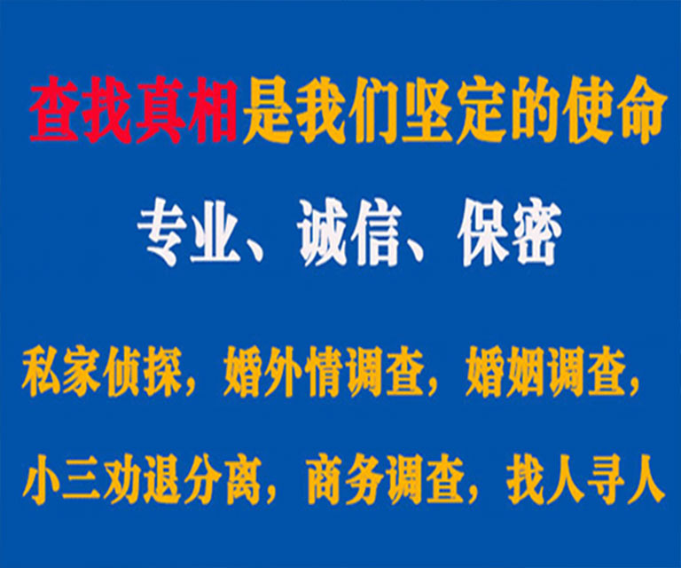 于都私家侦探哪里去找？如何找到信誉良好的私人侦探机构？